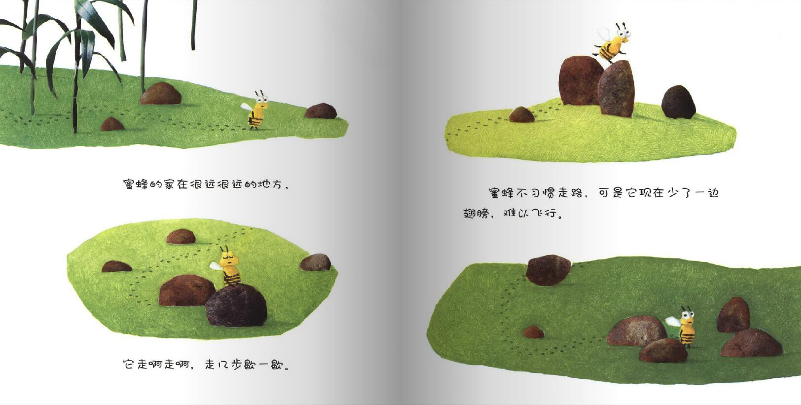 马蜂与蜜蜂 (05),绘本,绘本故事,绘本阅读,故事书,童书,图画书,课外阅读
